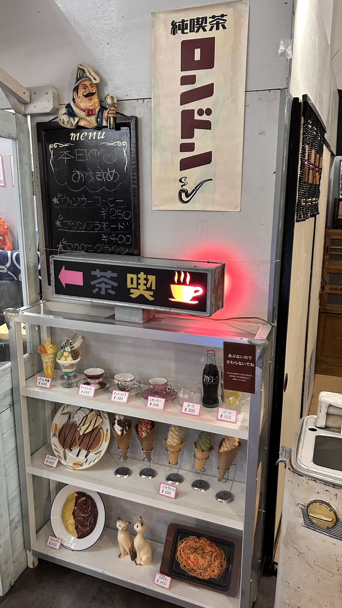 A_Syosui's tweet photo. 小矢部のアウトレットで平成昭和レトロ展をやってた。まずは昭和。 https://t.co/wGxrtlm5LN