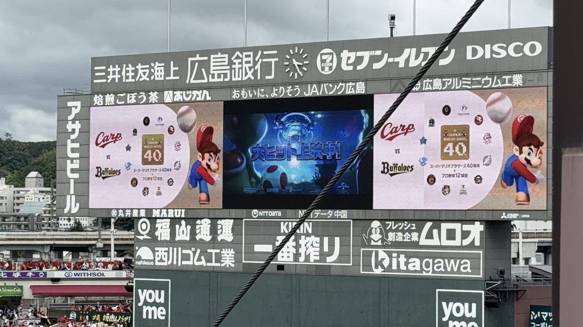 baseball_c33sb5's tweet photo. 本日も現地観戦⚾️

#カープ
#オリックス https://t.co/JAnq489YL3