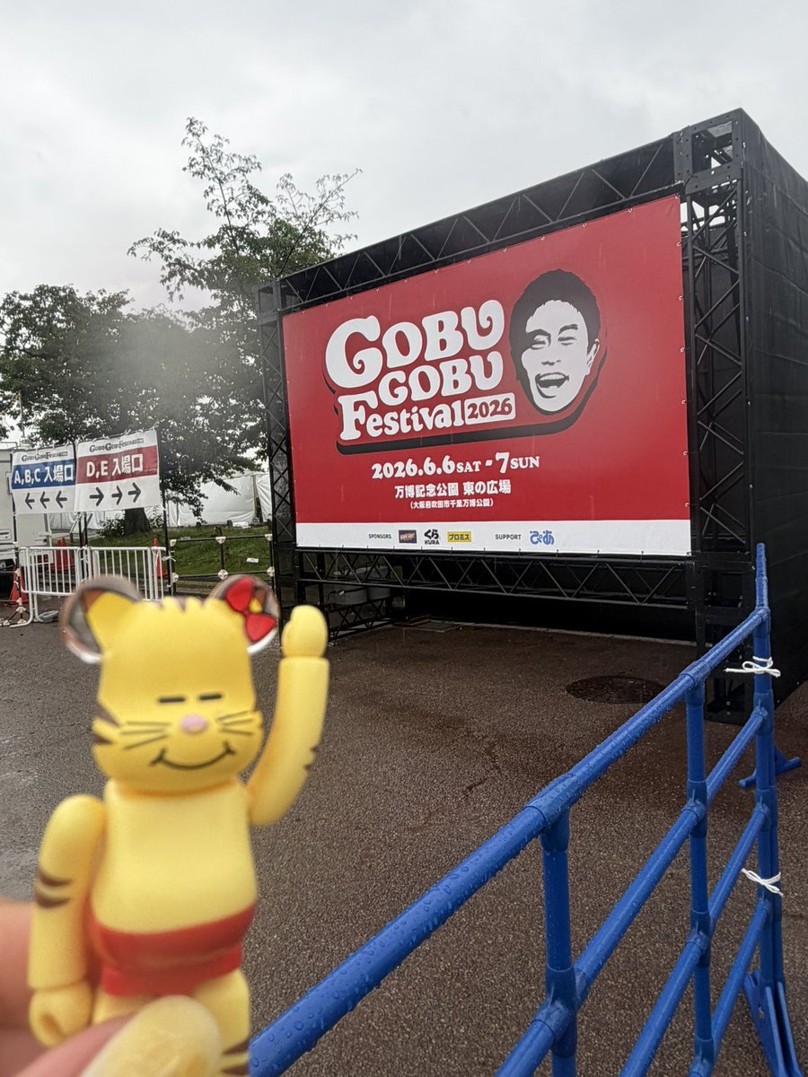ma74su's tweet photo. #ごぶごぶフェス2026 @大阪万博記念公園

一瞬、まっすーが可愛い動きしてたんだけど、どんな動きか思い出せません！笑

雨フェス！なかなか辛いけど、やっぱ見ちゃうと心はウキウキ❤️笑

しげぴのビジュがよかった！
慶ちゃんはこないだ2秒間2人の世界だったから遠かった←

結論、4fan良かった♡ https://t.co/S7e61V9yFn