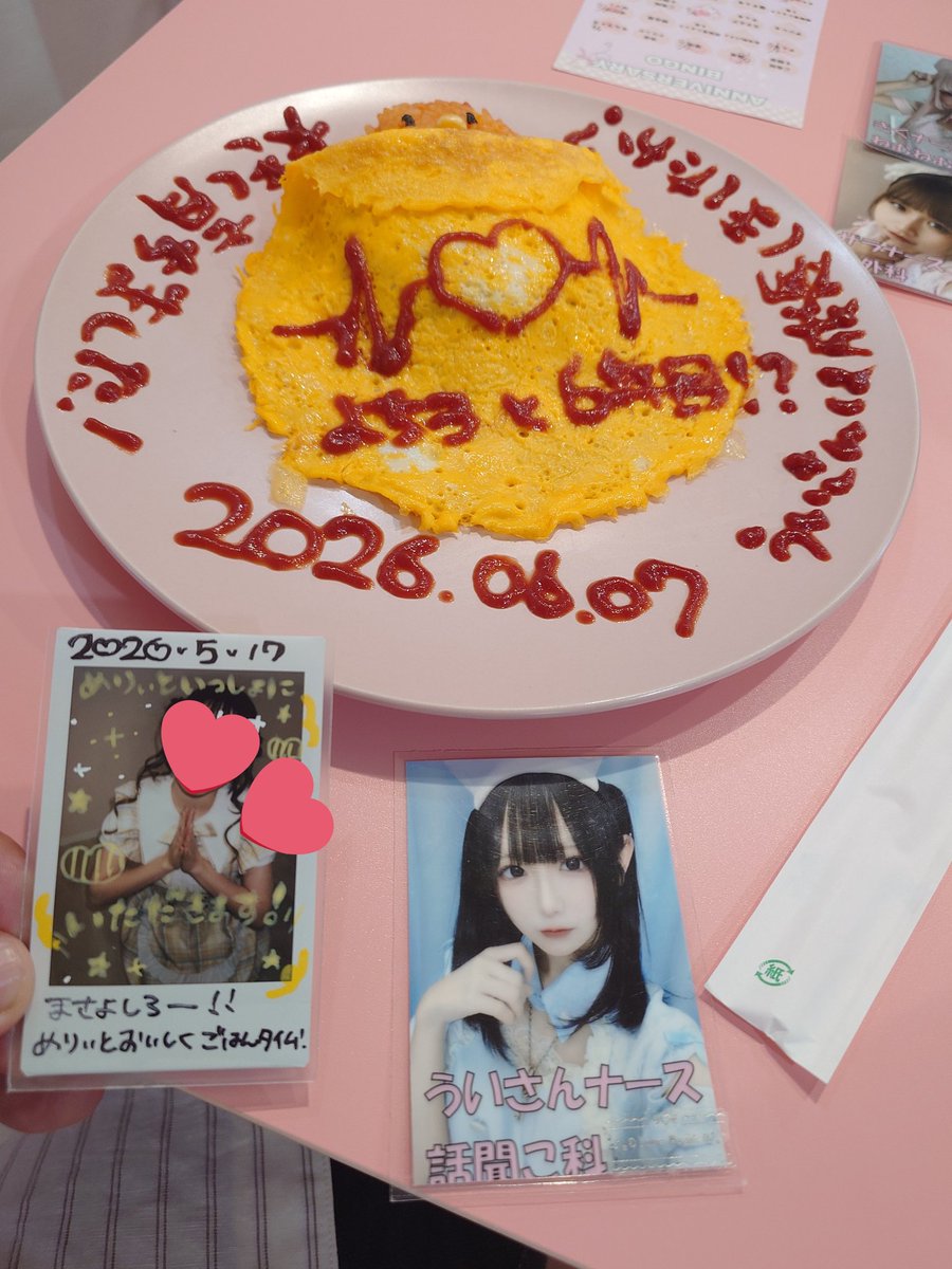 threeupfour's tweet photo. ラブハー🏥
うい🅿️就任おめ👏
輸血をザラちゃんに(ツイステのキャラだそう🤔)
オムライスをういちゃんに描いて貰う
🍳🍅🍚
 #いただきめりぃ🪄
 
 #ラブハー🏥 https://t.co/Hc6FdbgpKG