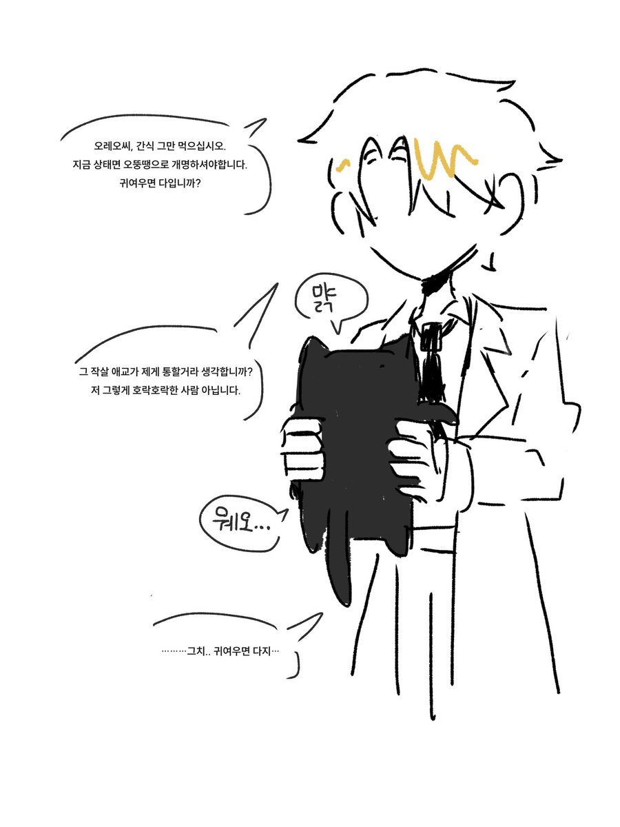 zzellee3141's tweet photo. #겹친소 
살려주세요 탐라가 너무 적적해요
커뮤가고 1차하고 암튼 다 함 https://t.co/Qj5QU9jXgT