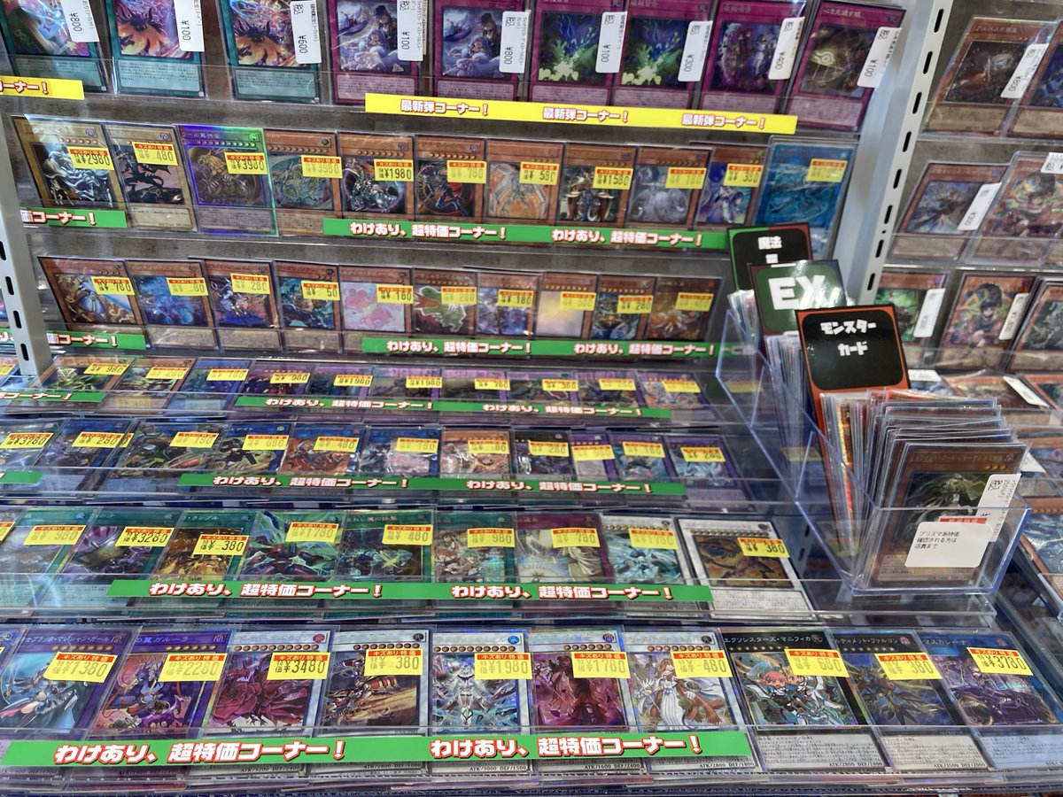 🔥【#遊戯王 キズあり特価販売情報】🔥 ヂェミナイエルフや デーモンの