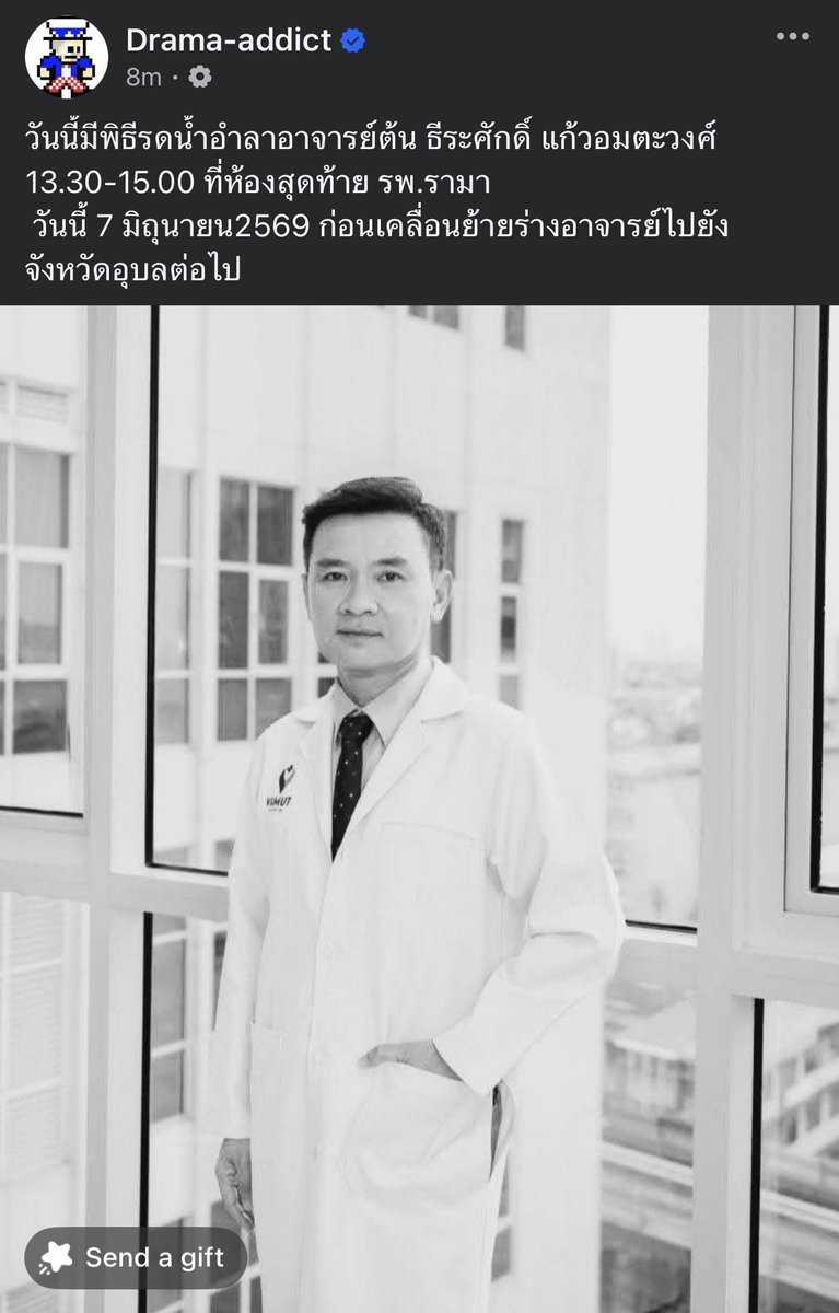 whitechickpink's tweet photo. อาจารย์แพทย์ที่ประสบอุบัติเหตุ
ล่าสุดเสียชีวิตแล้ว

ขอให้เป็นการเดินทางที่สงบฮะ 🙏 https://t.co/ssG2RRL4z5