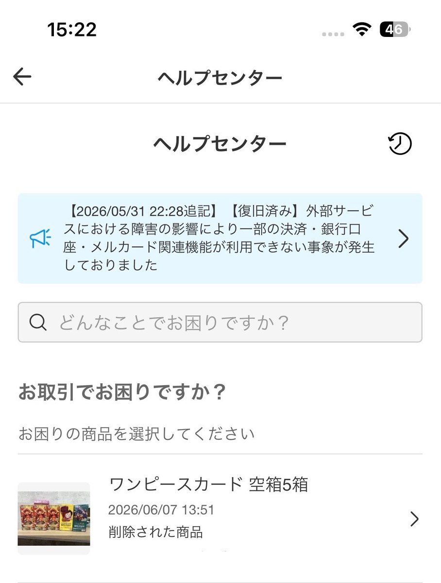 oodakakoushiro's tweet photo. メルカリにてタイトルと説明文に空箱って記載して1000円から出品していた物が規約違反で利用制限かかったんですけどありえないです、他の出品みてもいくらでも空箱出品されてるしなぜ僕だけが利用制限かかるのかワケワカメです。

@mercari_jp https://t.co/v2NASKTfpK