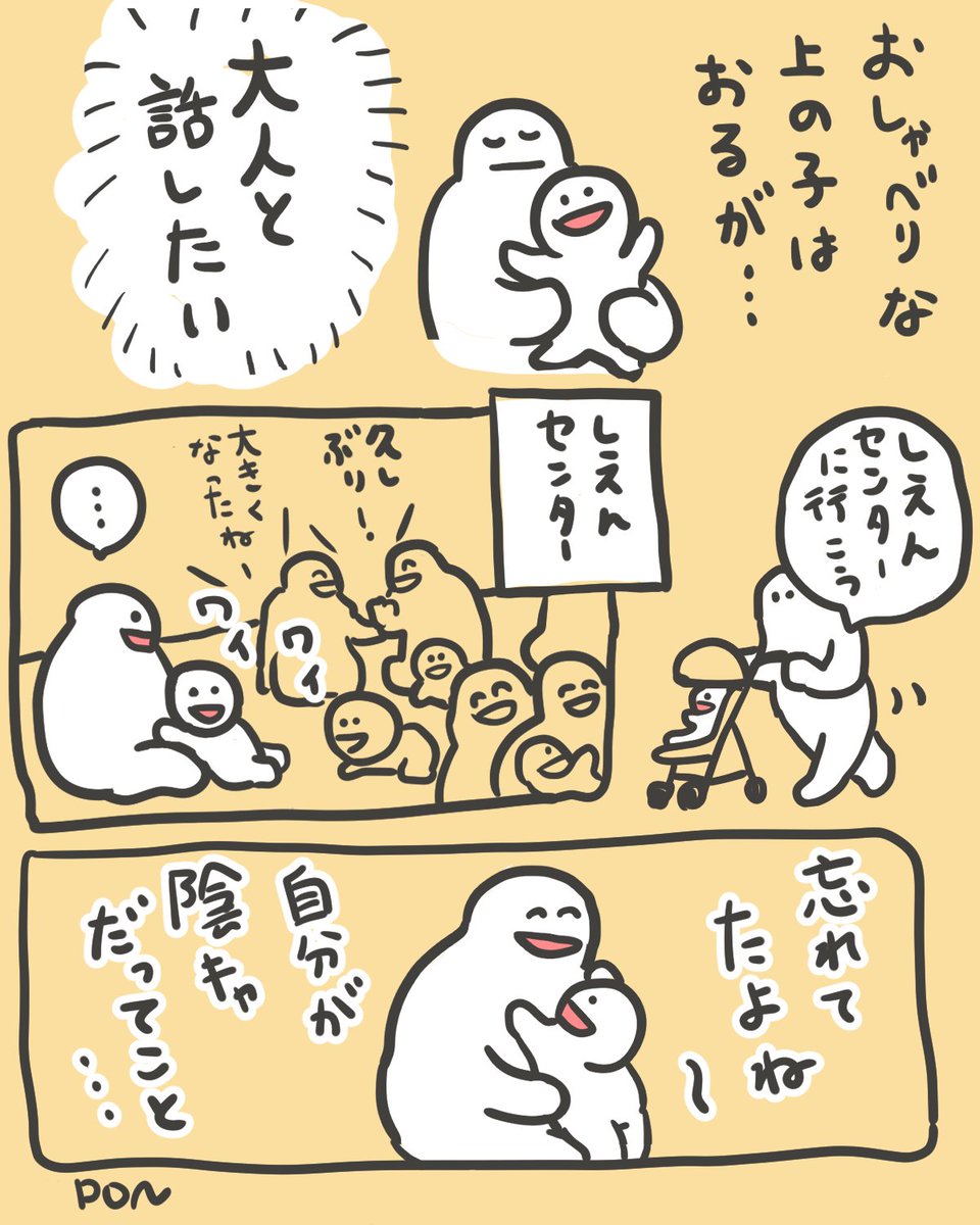 ponponkabukabu's tweet photo. 支援センターに行くの巻
#育児漫画 https://t.co/bGRBkxoNNE
