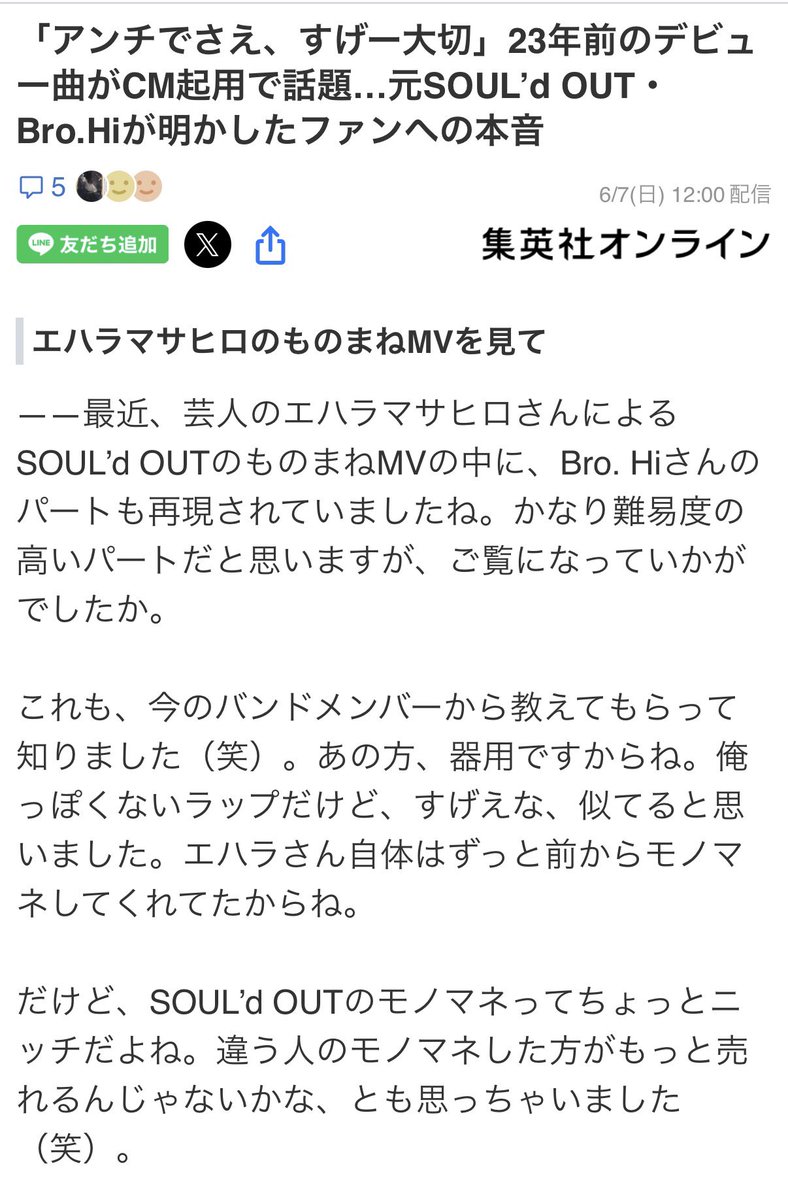 eharamasahiro's tweet photo. Yahooのブラハイさんのインタビュー見たら、24年前にDiggyさんのインタビューとほぼ同じ答え言ってて、そういうのがワテらファンからすると胸熱ってなっちまうのよ😚😚ありがとうございます。

売れるとか売れないとか気にしないのです。好きなものを好きな人と共有したいんです❗️ https://t.co/E7EMQq1iW6