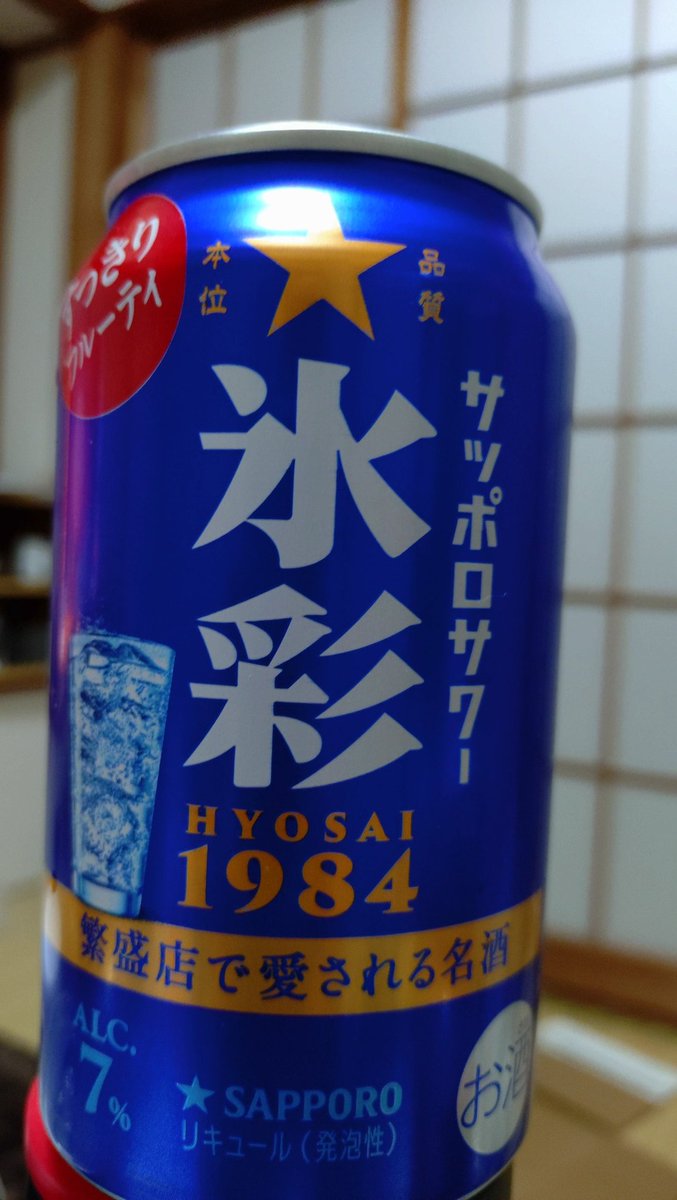 uerine's tweet photo. 1984。。。あれ？しばらく前から思っていたがどっかで見たような数字の並びだ。。。
#飲んでるか敷嶋ァ https://t.co/JrxIhwl7l1