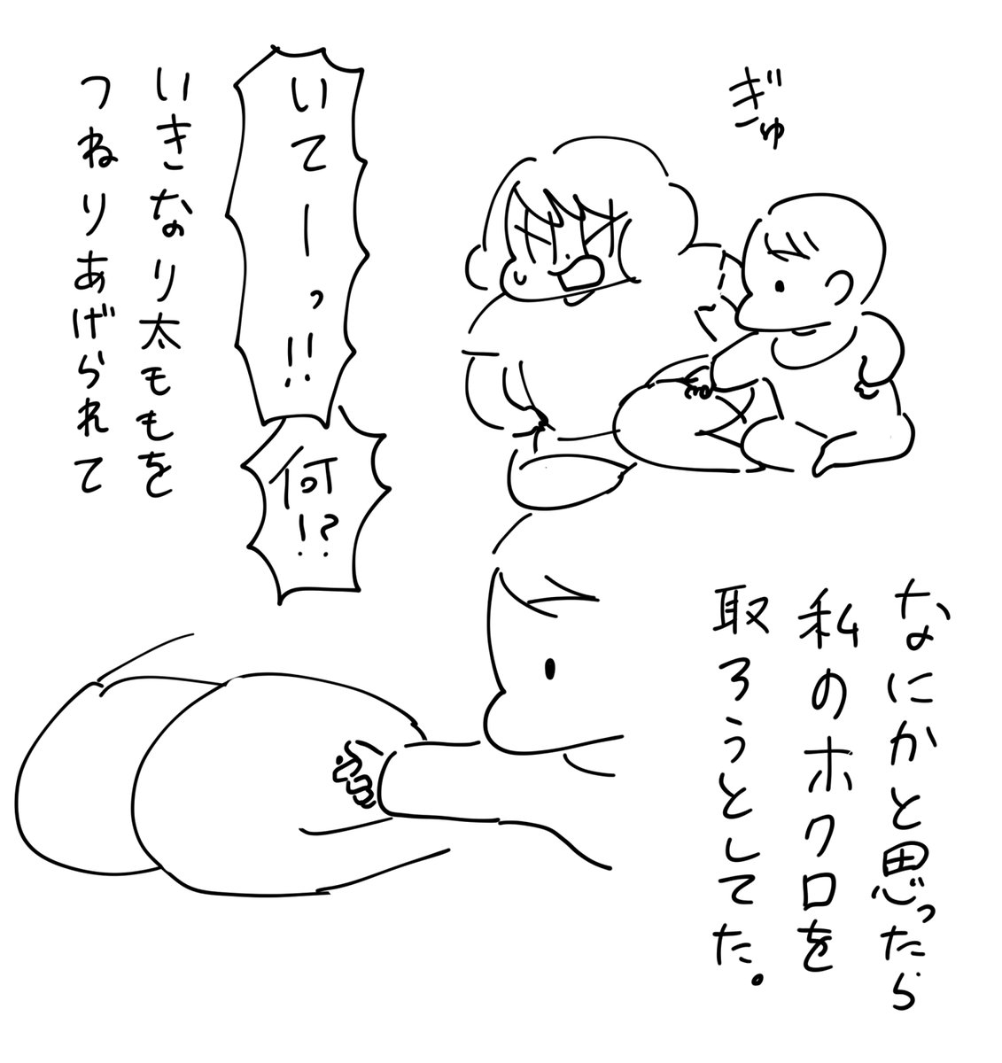 日記 