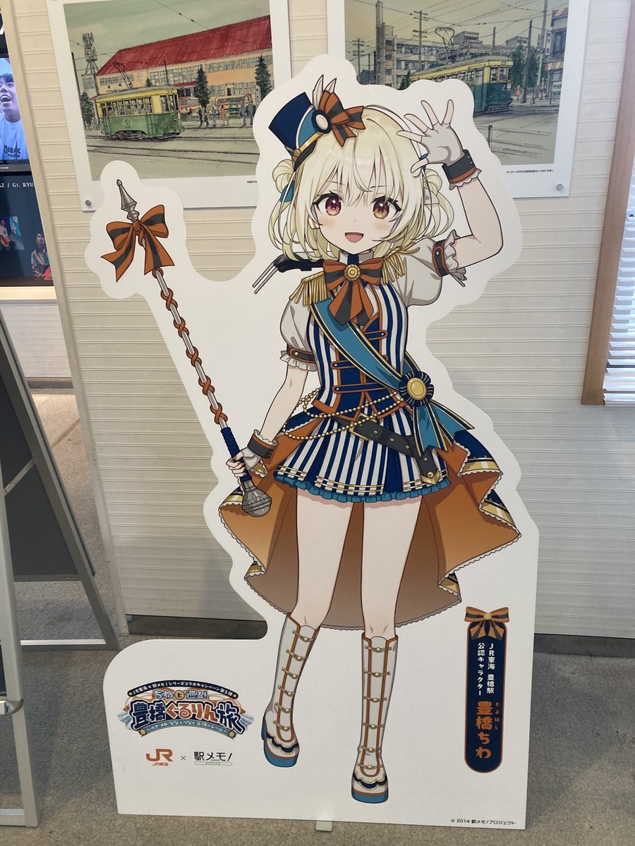 gonta____'s tweet photo. 豊橋ぐるりん旅なかなか楽しめました https://t.co/lSRlqL7BQ1