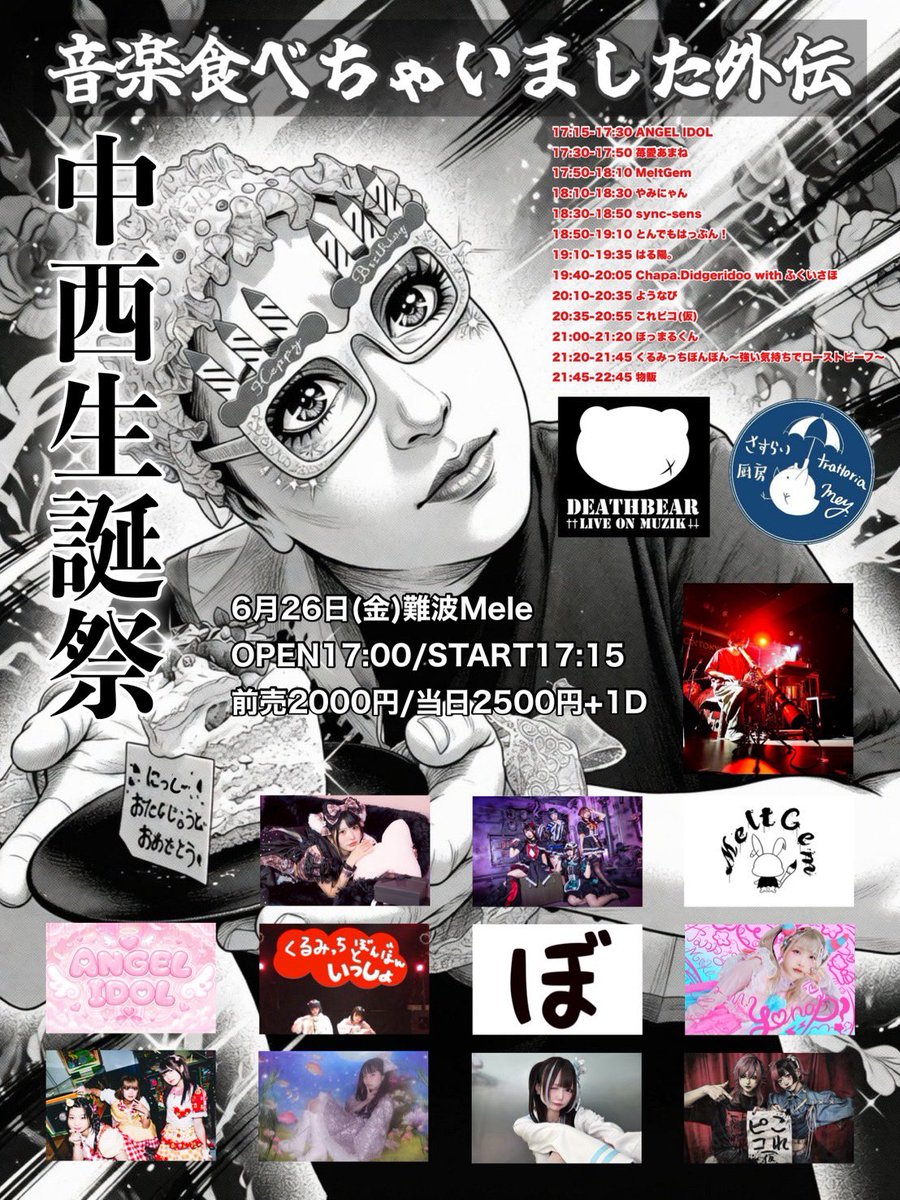本日もありがとうございました 次のライブは💁‍♀️ 2026/06/26(金