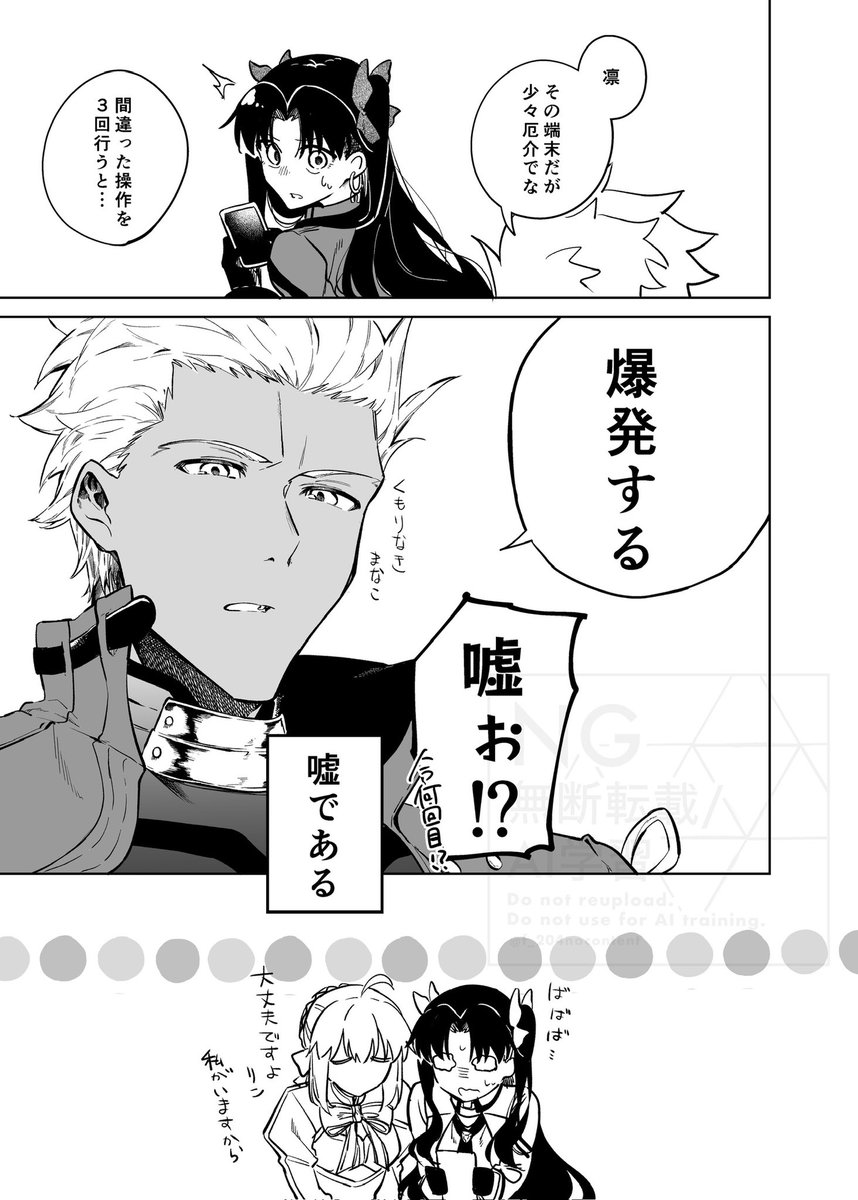 Post by somori on X: おまけ 悪ふざけ