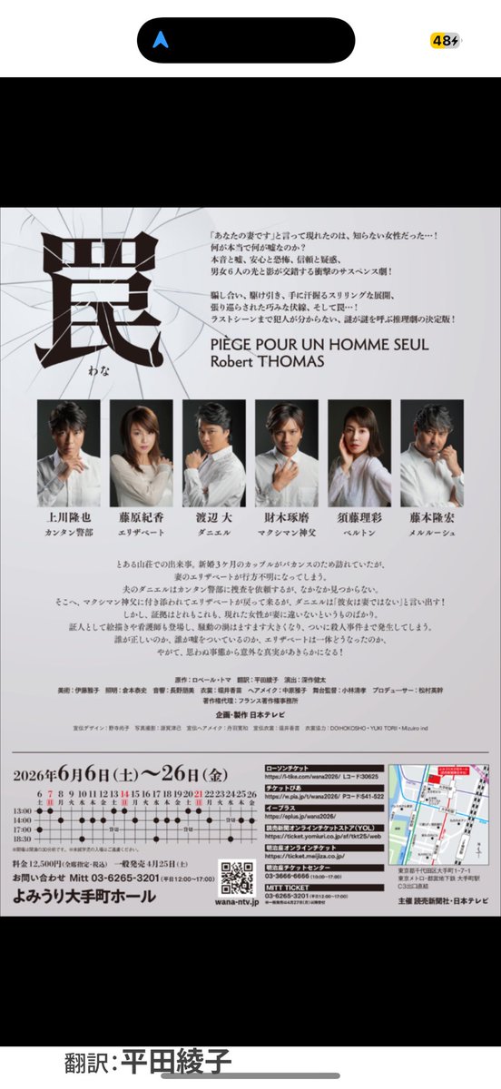 shinfoxy's tweet photo. 26年6月1本目の観劇。26年通算2本目の観劇でした https://t.co/GPgsF4BF47