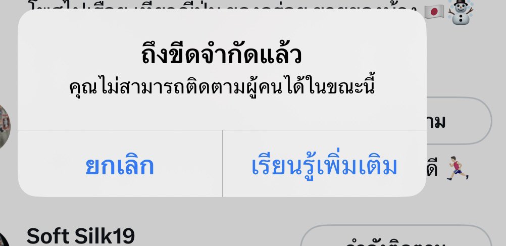 มิได้นำพา tweet media