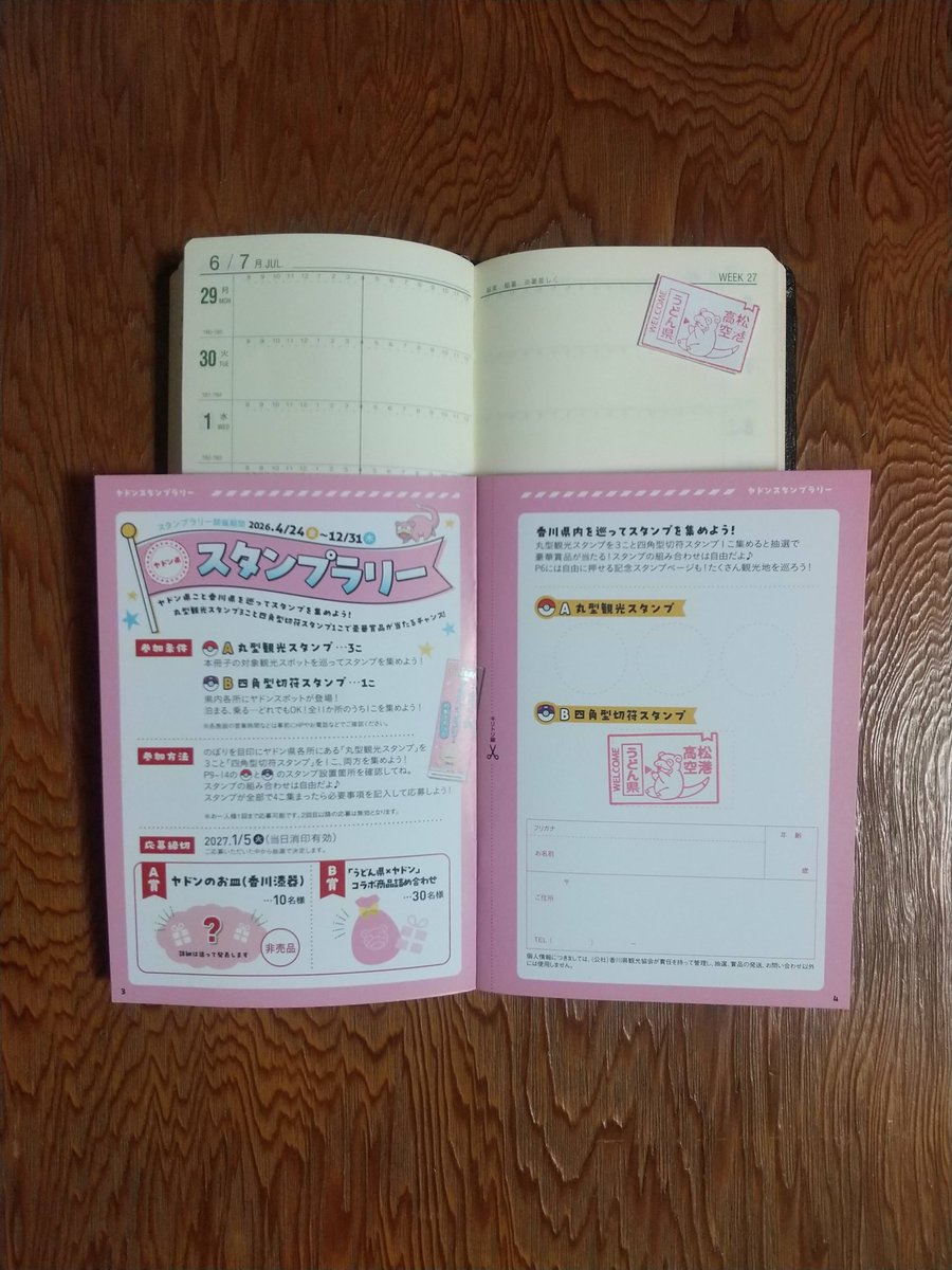 pen3penpen's tweet photo. ＊
#ヤドン スタンプラリー
はじめました😊

空港で押せる
四角型切符スタンプが可愛くて
手帳用にも押してきました🥰

空港でもらえる
スタンプラリー用のリーフレットは
ヤドンが観光スポット案内をしてて
観光のお供にぴったりですよ😊

#高松空港
#slowpoke
#香川県
#うどん県
#ポケモン https://t.co/HHtWSyM62Z