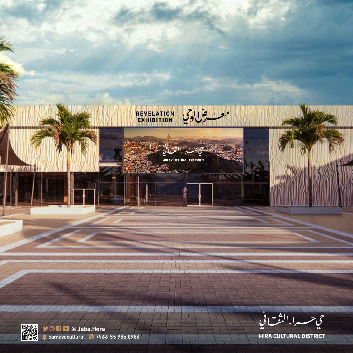 Ala_wen_'s tweet photo. ⁧#معرض_الوحي⁩ رحلة تفاعلية بحي حراء الثقافي تعيدكم للحظات الأولى لنزول الرسالة بأحدث التقنيات والسرد الموثق

#مكة_المكرمة - حي حراء الثقافي

#أين_تذهب_هذا_المساء https://t.co/vyQMATPw8F