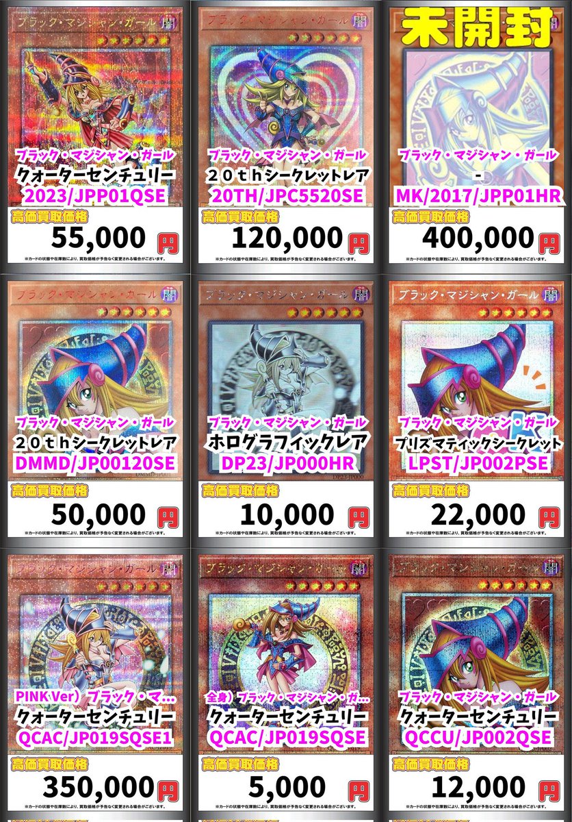 cyan maguro様用 まとめ買い 遊戯王】 強靭！無敵！最強！ 《青眼の白龍》《ブラックマジシャン