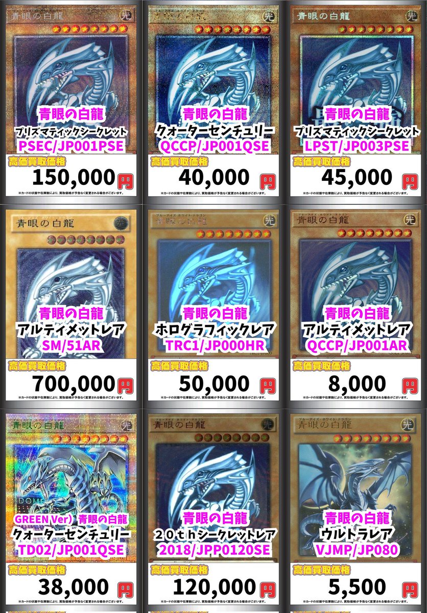 遊戯王】 強靭！無敵！最強！ 《青眼の白龍》《ブラックマジシャン
