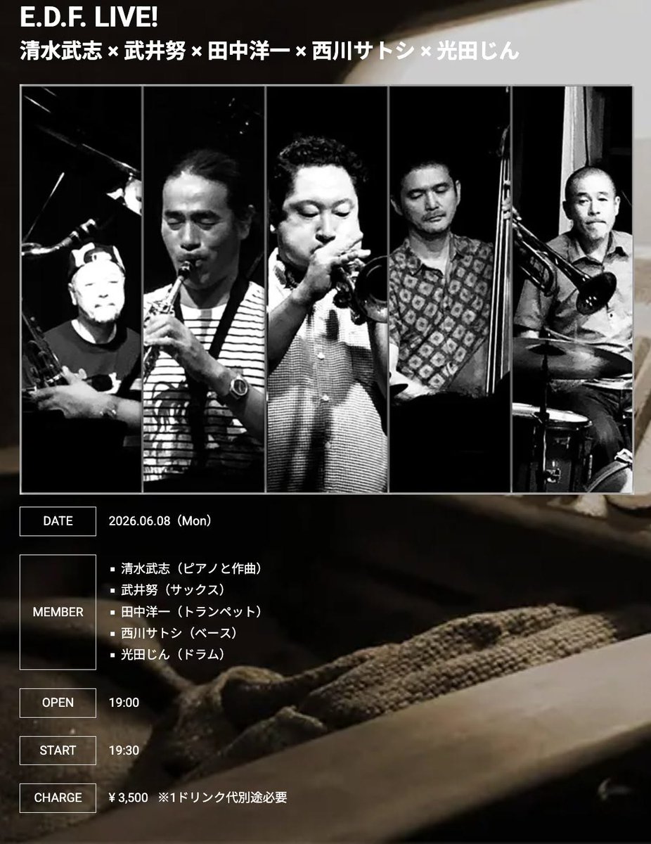 masterKeotoco's tweet photo. 今週の武井

8月 19:30
十三 THE RAINCOAT
E.D.F.

10水 19:00
高槻 JK Cafe 072-671-1231
#竹田利恵 Org #竹田昌也 G

11木 19:00
北浜 Royal Horse 06-4963-2805
#平賀マリカ V #中島徹 P

12金 19:30
梅田 JAZZ.ON TOP 06-6311-0147
#高尾典江 G,Vo #永田有吾 P guest #池田安友子 Perc
(つづく) https://t.co/xSIlueGcW1