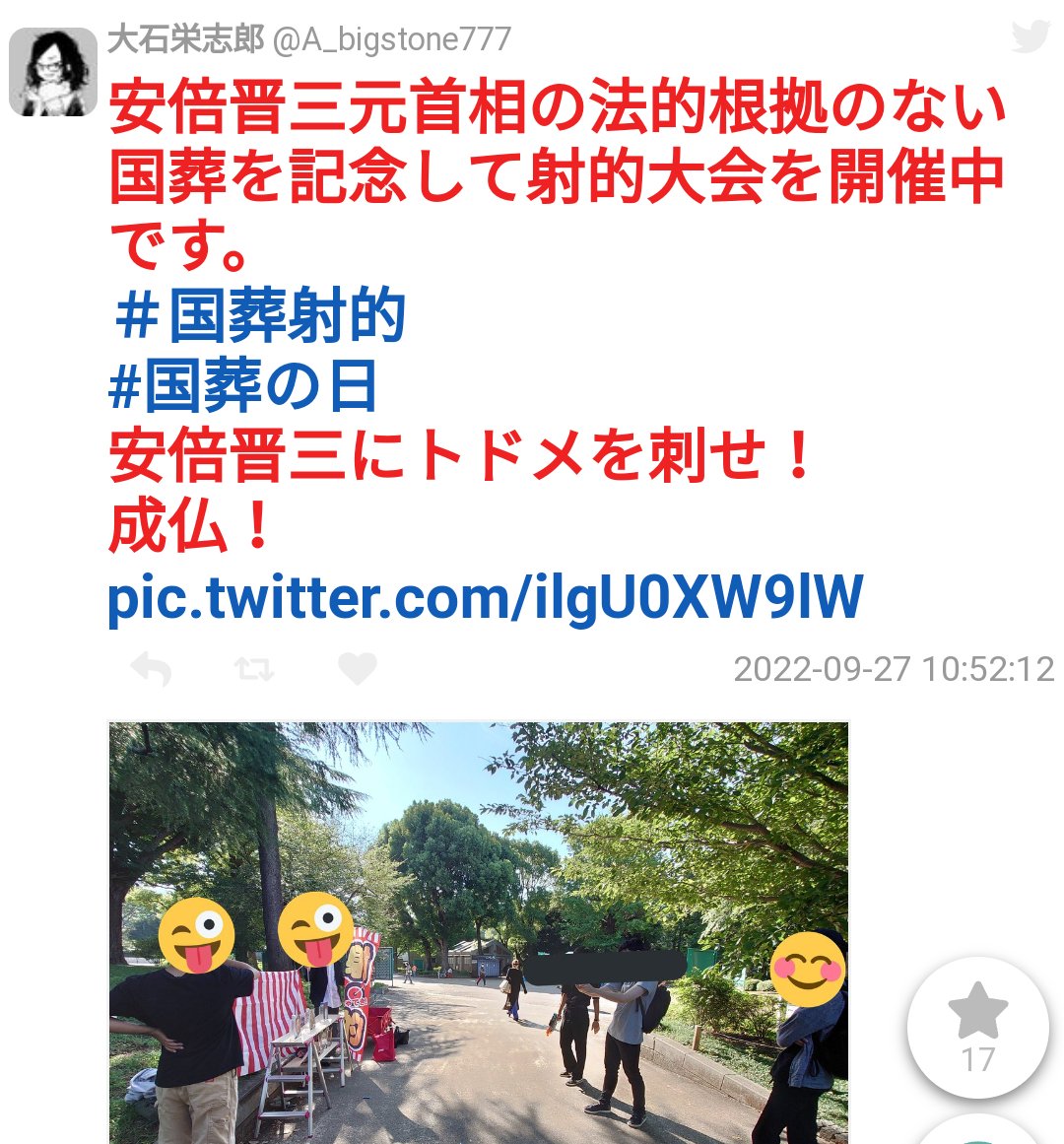 juro789's tweet photo. 安倍元総理の国葬反対集会でも
射的が出ておりましたので
特に驚くことでもないですね

そういうことでありましょう？ https://t.co/ayRuwTbnQ9