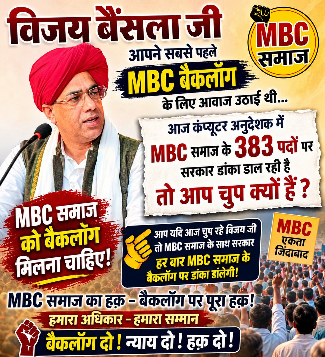 Sourabh2894861's tweet photo. आज कंप्यूटर अनुदेशक भर्ती में MBC वर्ग के 383 बैकलॉग पदों को लेकर समाज में गंभीर चिंता है। यदि ये पद नहीं दिए जाते हैं, तो यह MBC युवाओं के संवैधानिक अधिकारों के साथ अन्याय होगा।
#BCI_भर्ती_MBC_बैकलॉग_लागू_हो
#BCI_भर्ती_में_न्याय_दो 
@VijaySBainsla https://t.co/D3sJfxYDYf