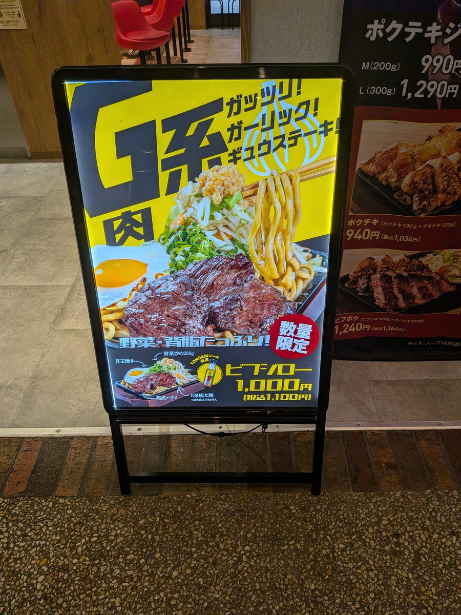ora_dll's tweet photo. 二郎系も出している家系ラーメン屋に向かいながらどっち食べようか考えてたら2つ隣のステーキ屋がこれやっててホイホイ釣られてしまった https://t.co/FHirtbCBjh