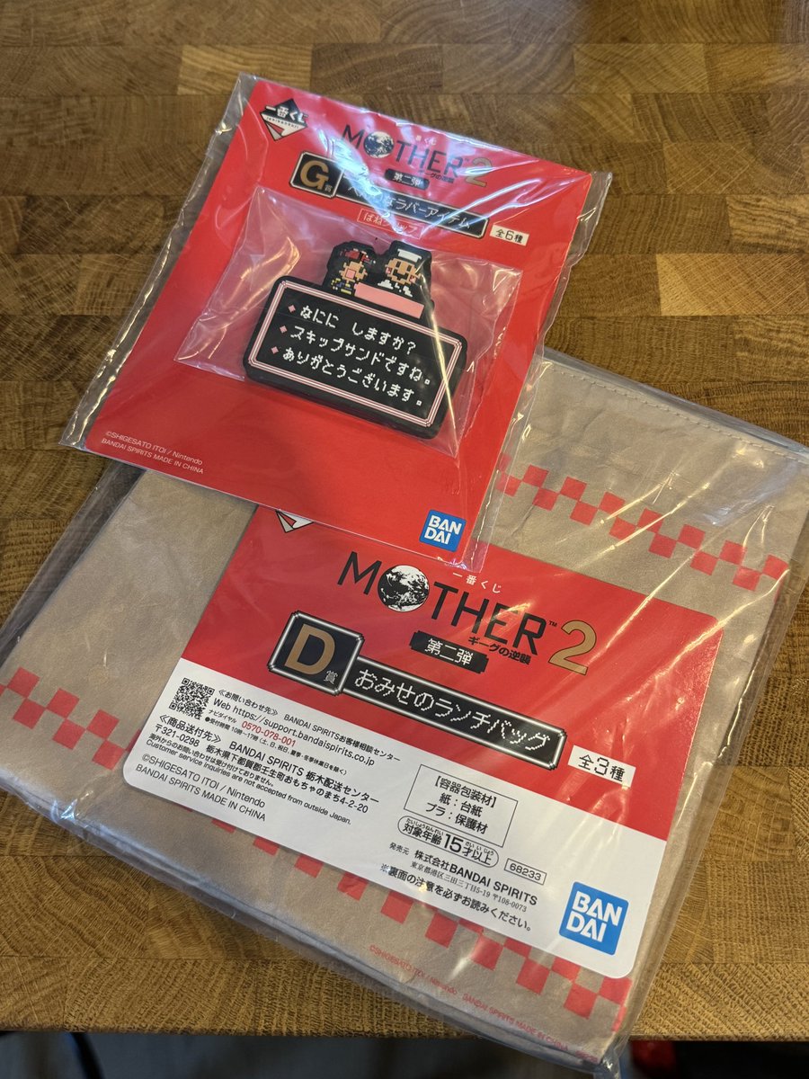 Mossarella_Game's tweet photo. 第一弾の時は発売日に行っても影もカタチもなかったけど今回は買えた
個人的にこの組み合わせ嬉しい
#MOTHER2 https://t.co/qc35q9YT8K