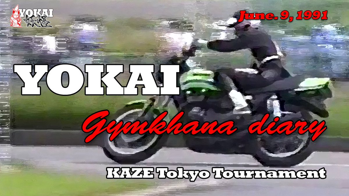 youkaidaimaou's tweet photo. 動画・1991年6月9日 KAZEジムカーナ 東京大会 

1991年6月9日、東京で開催された KAZEジムカーナ大会にカワサキZ750GP で参加した際の動画です。1990年代初め、ライダー同士が和気あいあいの雰囲気に溢れたジムカーナ大会ご覧下さい。

https://t.co/qALeMVPovI https://t.co/ybWP2IVBbw