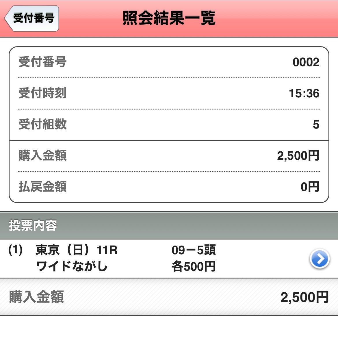satomino2003's tweet photo. 📅日付 26/06/07 #東京11R
🎫馬券 #ワイド ¥2,500円
🐴馬名 #ウォーターリヒト
🏇鞍上 #高杉吏麒 騎手

安田記念、推奨はトロヴァトーレでしたが購入はウォーターリヒト軸で行きます‼️冬馬だという意見には賛同ですが、じゃあここ最近の寒さ合うんじゃない😂という想いで🔥相手は①⑩⑬⑭⑰ https://t.co/f4oYKCgq1x