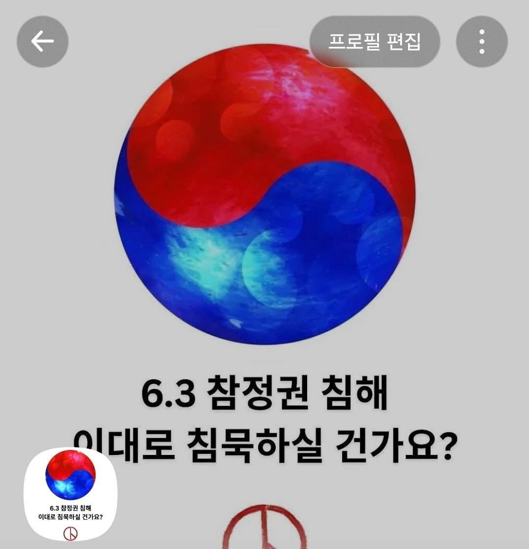Iam99's tweet photo. 다들 동참해야지 힙한거래~~~!💙💙🧡❤️ https://t.co/MnJxM3kFFx