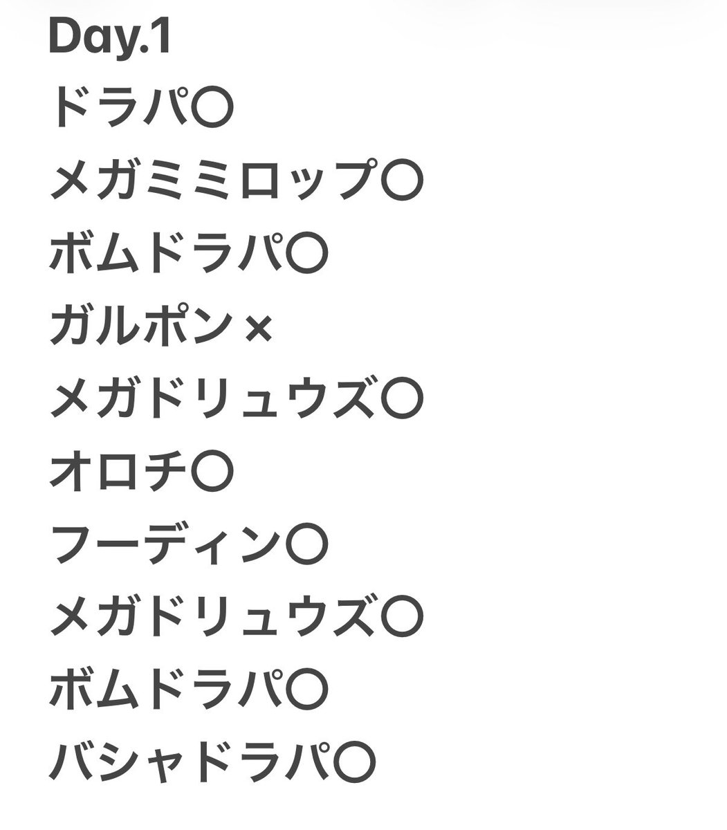 ジャンヌ tweet media