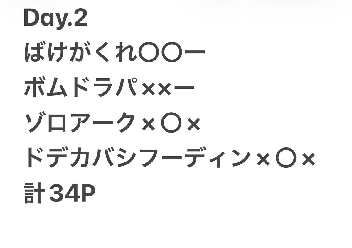 ジャンヌ tweet media