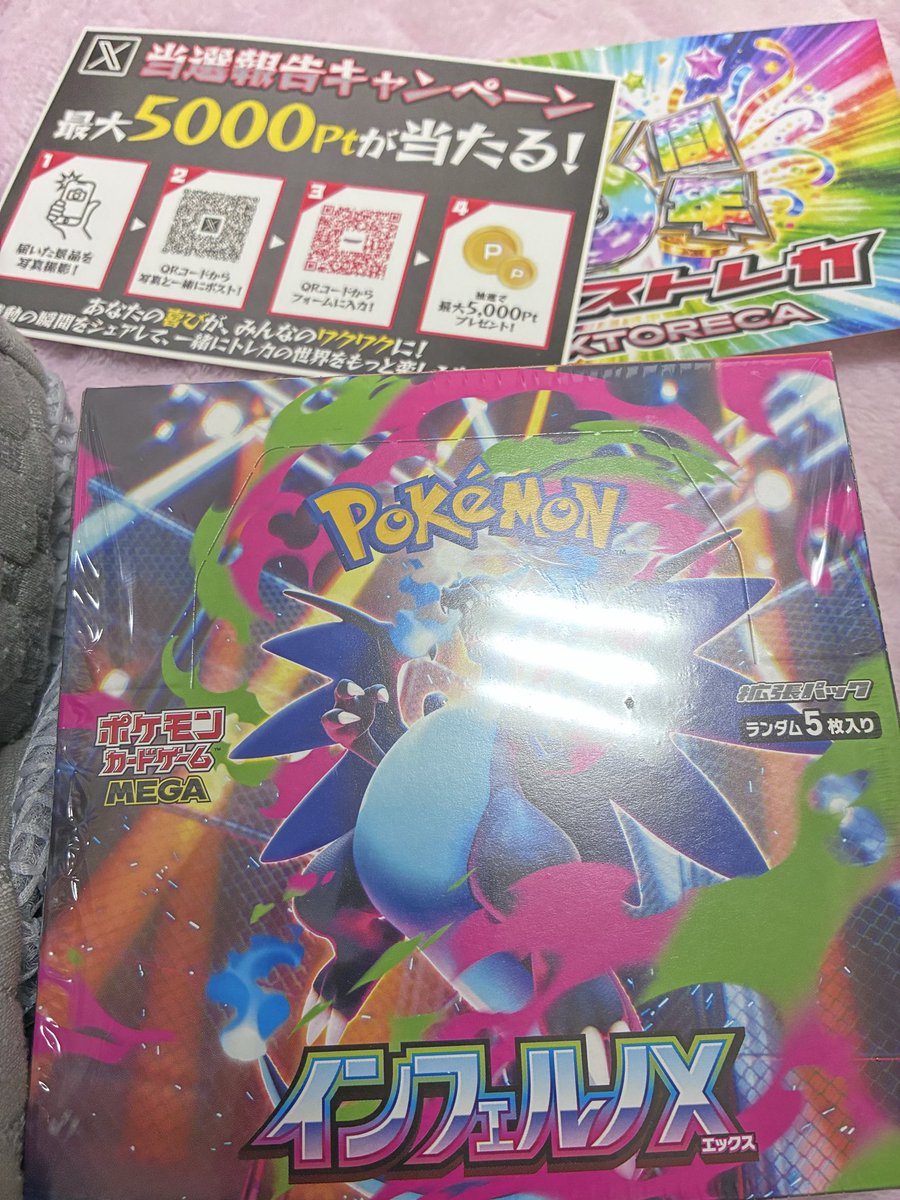 unk_0812's tweet photo. エクストレカ（＠extoreca）でゲットしました！

#エクストレカ当選報告 https://t.co/gTHszOa7pf