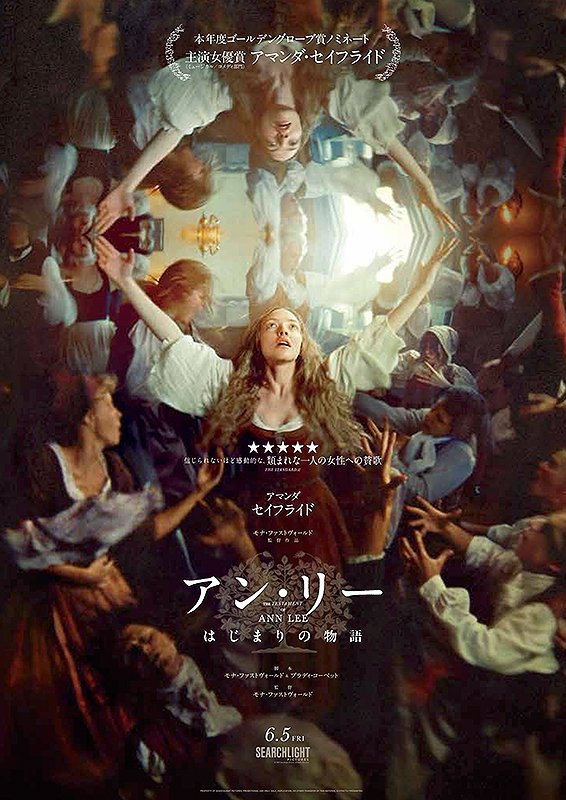 minmin70's tweet photo. 『アン・リーはじまりの物語』
実在した女性宗教指導者の過酷で数奇な人生を描く伝記ミュージカル(なのか？)
最初のシークエンスから圧倒された。自らの手で理想郷を作り上げた彼女が求めたものは、いまの多くの人が求めているものでもあるのだろうと思った。でも、いつの時代も周囲はそれを許さない… https://t.co/LoyycHlsdR
