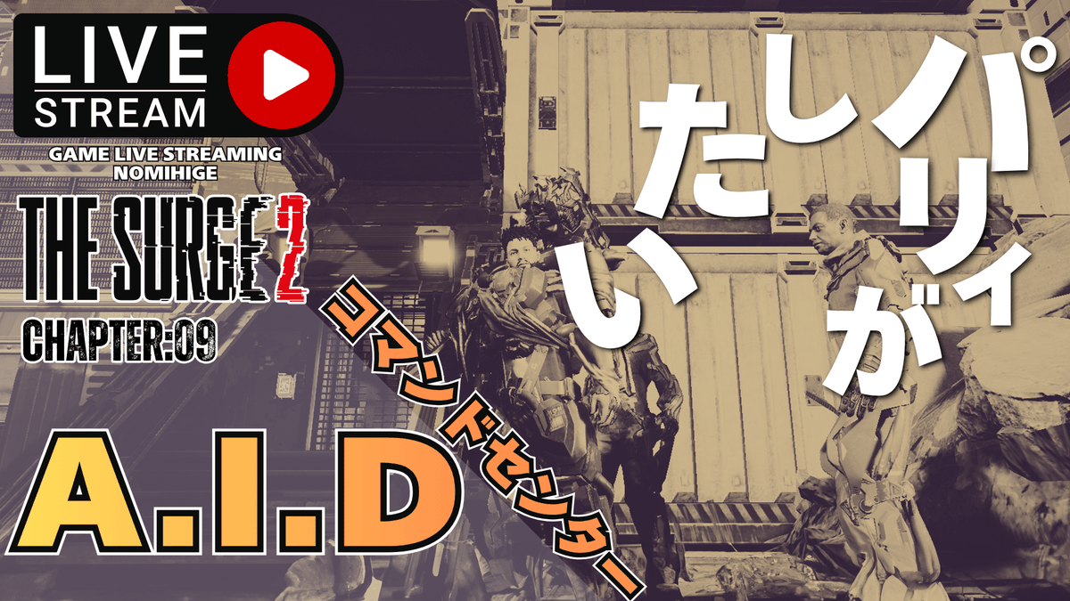 nomihige's tweet photo. Live 16時30分より
SF版ダークソウル パリィがしたい！  chapter－09 https://t.co/jvsgwBVkX3 @YouTubeより https://t.co/Ulhhm7X1VL