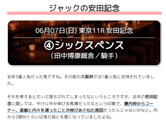 JohotsuUmadangi's tweet photo. さすがの一言。
#ジャック
#情報通のウマ談義

多分だけど、豊さんがキャロットでG1勝つのって初めてじゃない？(マスター) https://t.co/daAKHQAMMW