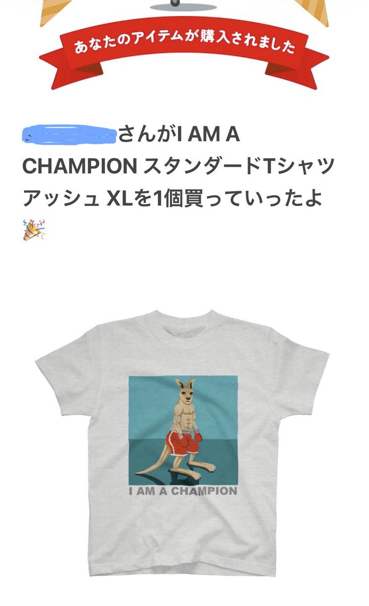 KIT_Oasis's tweet photo. SUZURIでTシャツが売れたよ！
ありがとうございます😊 https://t.co/8hW0L9jkCT