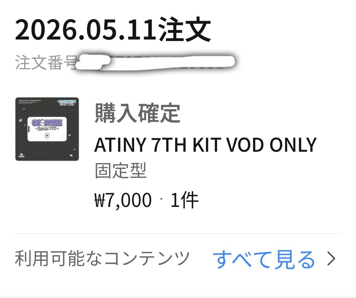 Stern25Funkelnd's tweet photo. メンシブのVOD観られないんだけど、何でだろ？？
同じ方います？？
#ATEEZ https://t.co/KplcHY2S4j