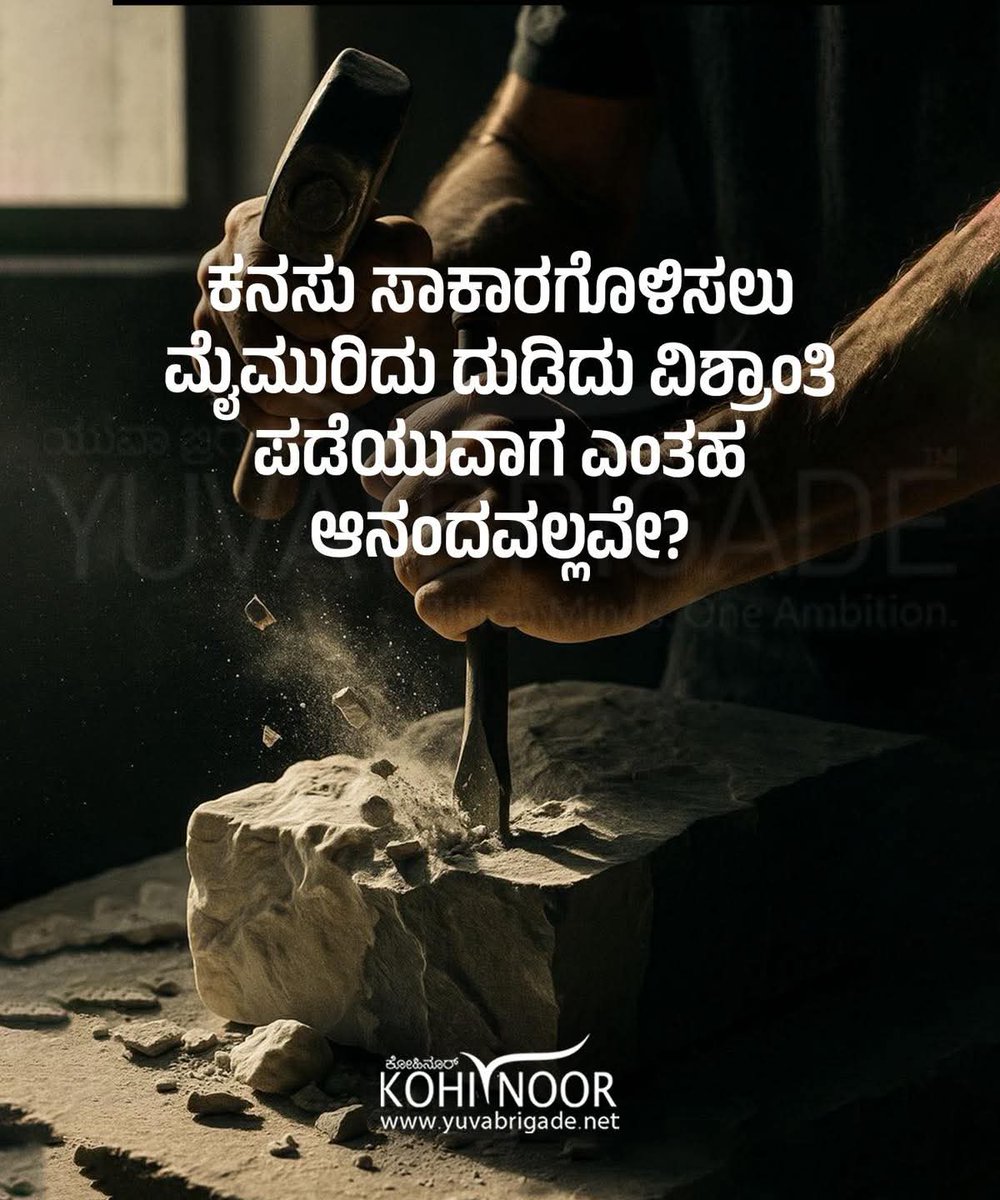 AMITHBK2's tweet photo. What a joy it is to rest after giving your all to turn a dream into reality.
#KohiNoor https://t.co/WuYF87HxM5