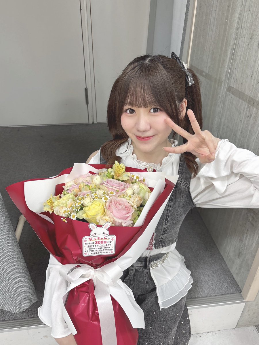 水津菜月（NGT48） (@natsuki_suizu) / Posts / X