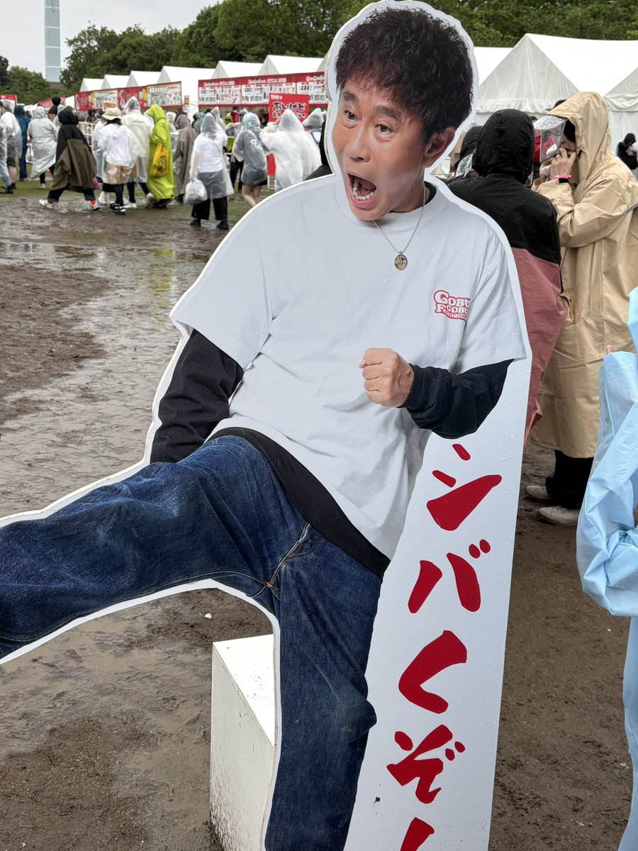 hetp3693's tweet photo. 小休止

雨一切やまず☔️やけど
おもろいフェス🎵

ごぶごぶフェスやないと
一生見ないアイドルさんの
Live🎸もなかなか良き😄

@GGF_MBS 
#ごぶごぶフェス
#2026 https://t.co/JZoyPKlPXS