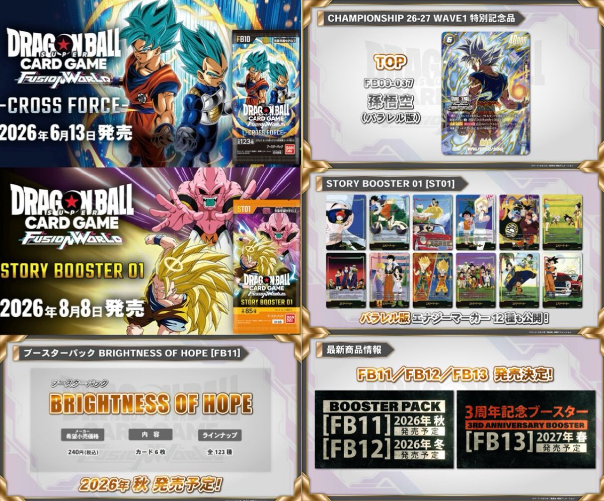 energymarker01's tweet photo. 2026/6/5←今ここ
2026/6/13 【FB10】CROSS FORCE 
2026/6/18 ネクストプラン
2026/8/8 【ST01】STORY BOOSTER
2026/9/12【FB11】BRIGHTNESS OF HOPE
2026/11 【ST02】STORY BOOSTER
2026/12【FB12】
2027/2【ST03】STORY BOOSTER
2027/3【FB13】3周年記念
#ドラゴンボール
#フュージョンワールド https://t.co/hiWPZTiWjk