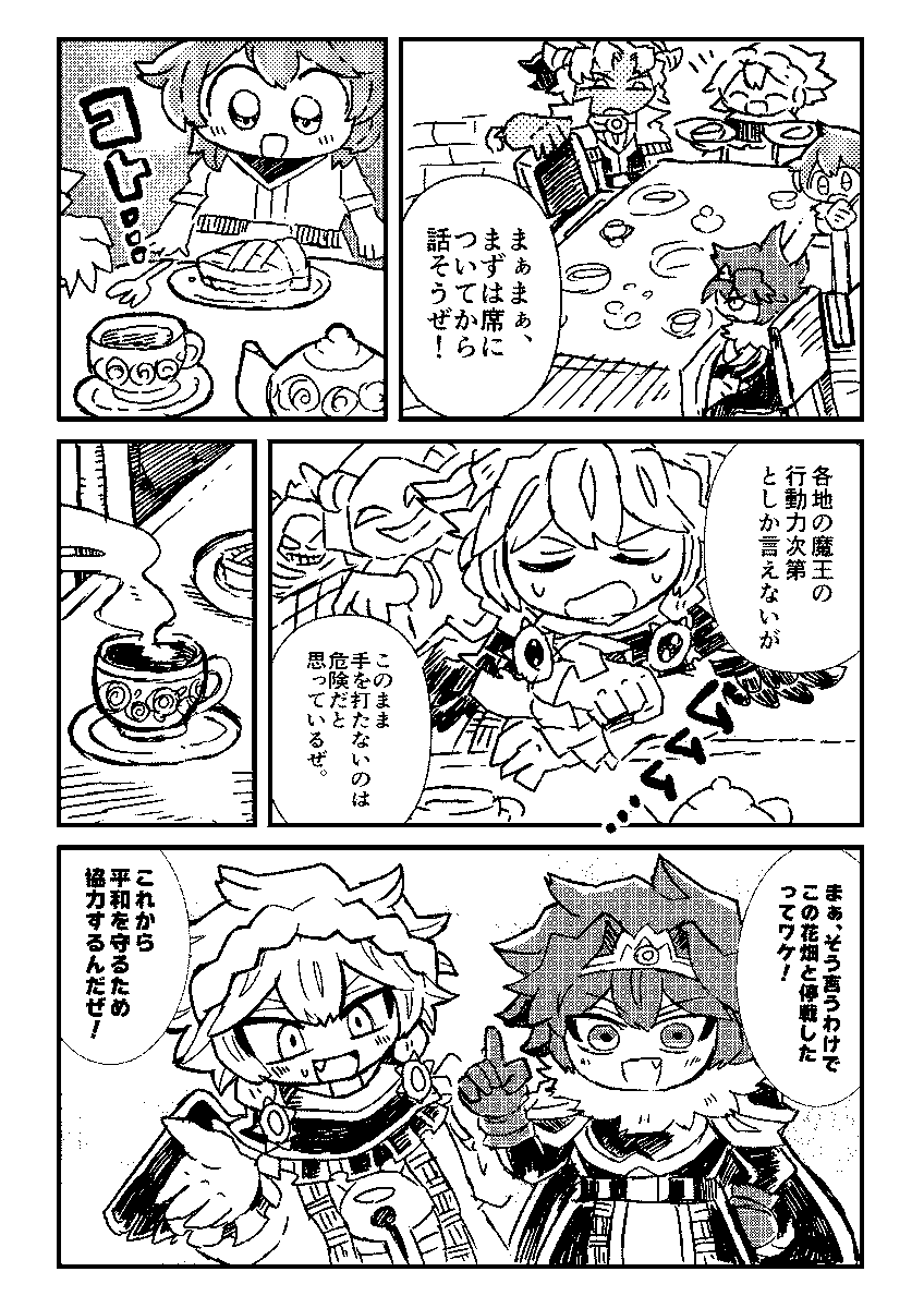 suimo01's tweet photo. 勇者仕掛けのパラドクス 11話後編（1) https://t.co/0ozVawvDvi