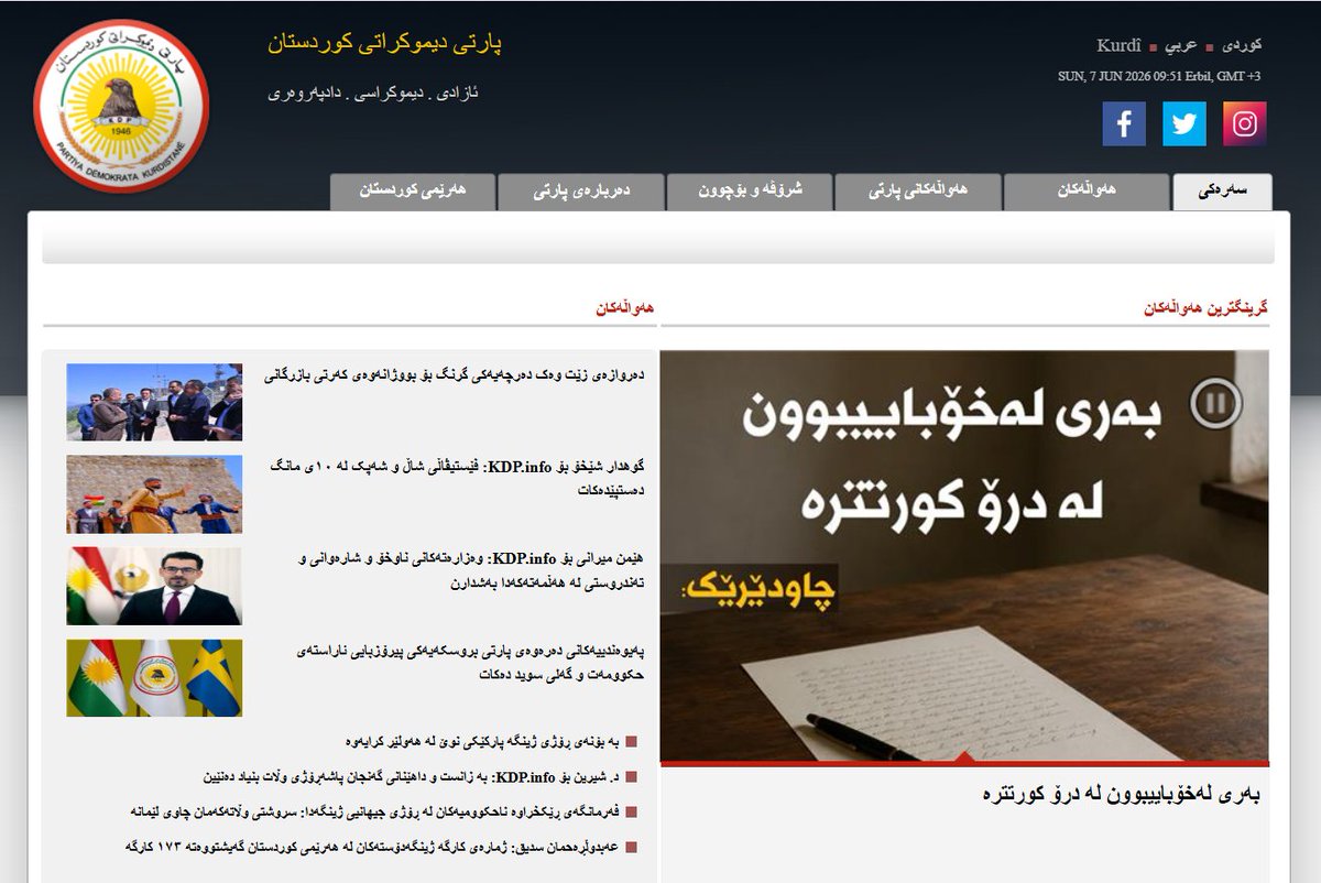 DrawMediaNet's tweet photo. KDP Website Rebuts Bafel Talabani, Rejects “Surrender” Approach to Baghdad

The official KDP website, in an article responding to remarks by Bafel Talabani, said relations with Baghdad must be based on mutual engagement, warning that otherwise they risk becoming “surrender.” It argued that the next Kurdistan Regional Government should reflect the will of Kurdistan’s voters, not the interests or preferences of individual parties or political groups