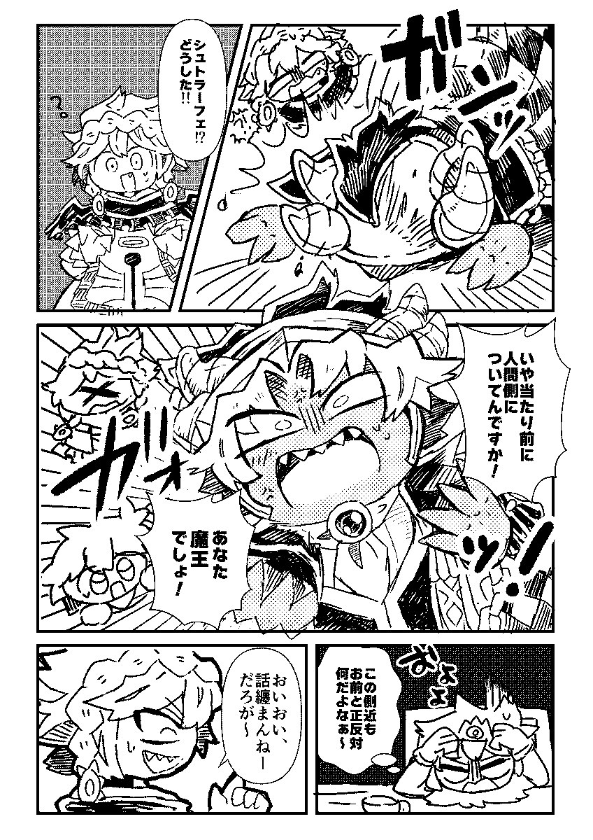 suimo01's tweet photo. 勇者仕掛けのパラドクス 11話後編（1) https://t.co/0ozVawvDvi