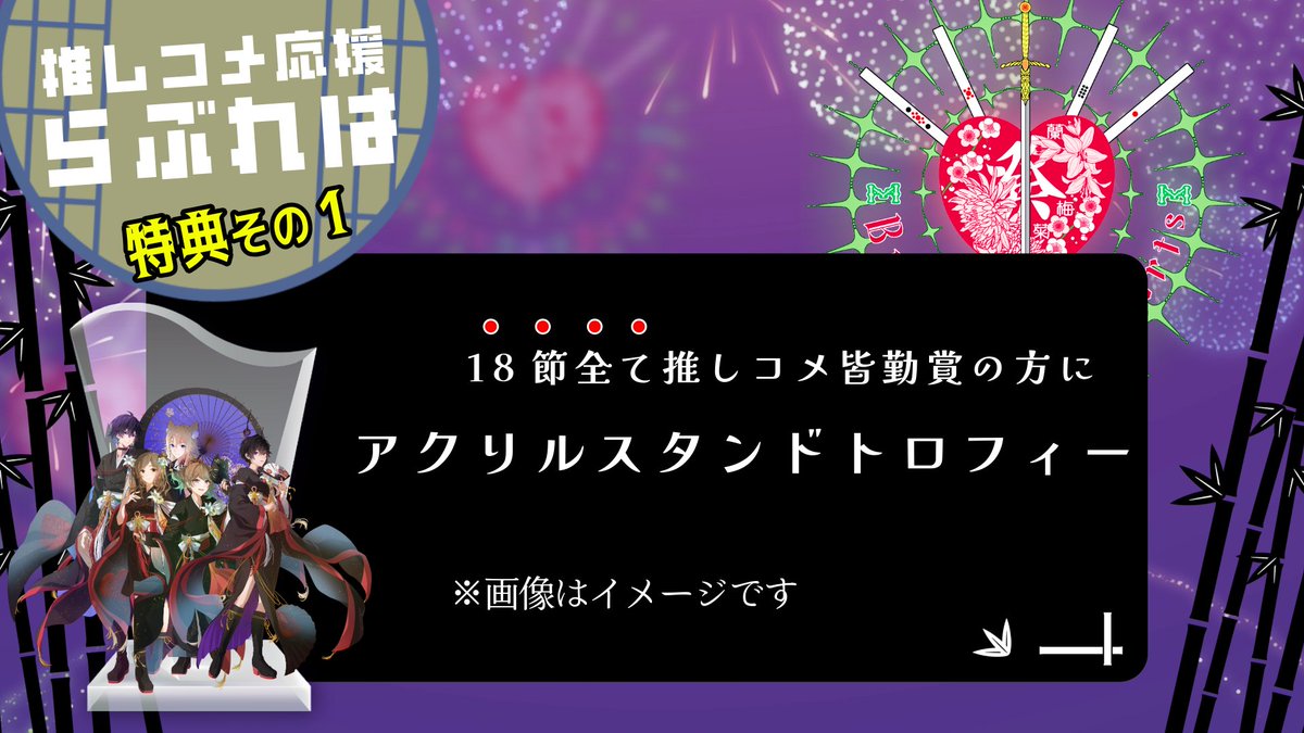 rua_flores_8's tweet photo. いよいよ今日は
わいたまりーぐ第6シーズン第6節🀄️

Brave Heartsからはむぅさんと狢さんの登板！
応援配信はあろえさんの枠だよ〜！
⏬
https://t.co/WyYXF85rZ6

本配信にてみんなからたくさんの『らぶれは』で応援よろしくね📣❤️⚔️ 

#わいたまりーぐ 
#らぶれは https://t.co/CFhbYU8vpb