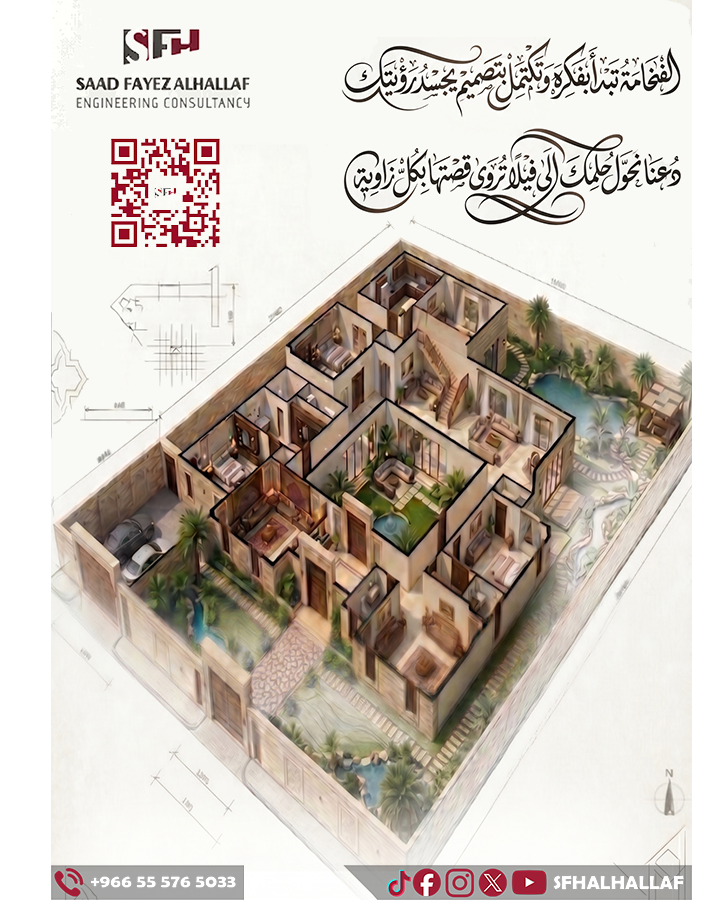 sfhalhallaf's tweet photo. #الهيئة_السعودية_للمهندسين #إشراف_هندسي_محترف #FutureArchitecture #الإشراف_الهندسي #من_الخيال_إلى_الواقع #التصميم_الداخلي #IntelligentDesign #معماری_داخلی #معتمد_من_الهيئة #مشاريع_إنشائية #مكتب_هندسي_مرخص #مكتب_هندسي_معتمد https://t.co/rCpbMtFJsc