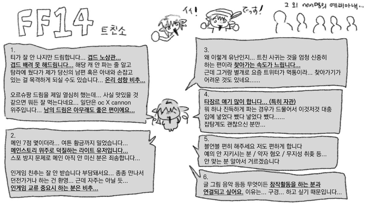 mimac1010_D's tweet photo. 아 진짜 이제 트친소 안 돌린다 진짜 상반기 마지막 트친소다

파판 씹.덕 친구가 갖고 싶어요...
저와 친구가 되어주실 분... 맘 찍어주세요
무멘팔로 천천히 찾아갈게요... //

#파판14_트친소
#파판14_드친소 https://t.co/iVkptjB3i0
