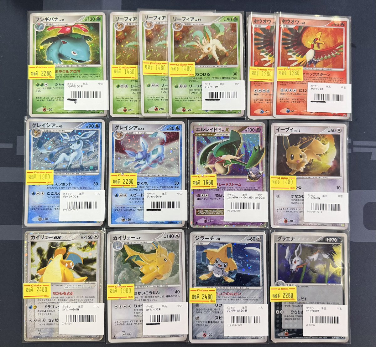 ポケモンカード 販売情報】 《フシギバナ》 《リーフィア