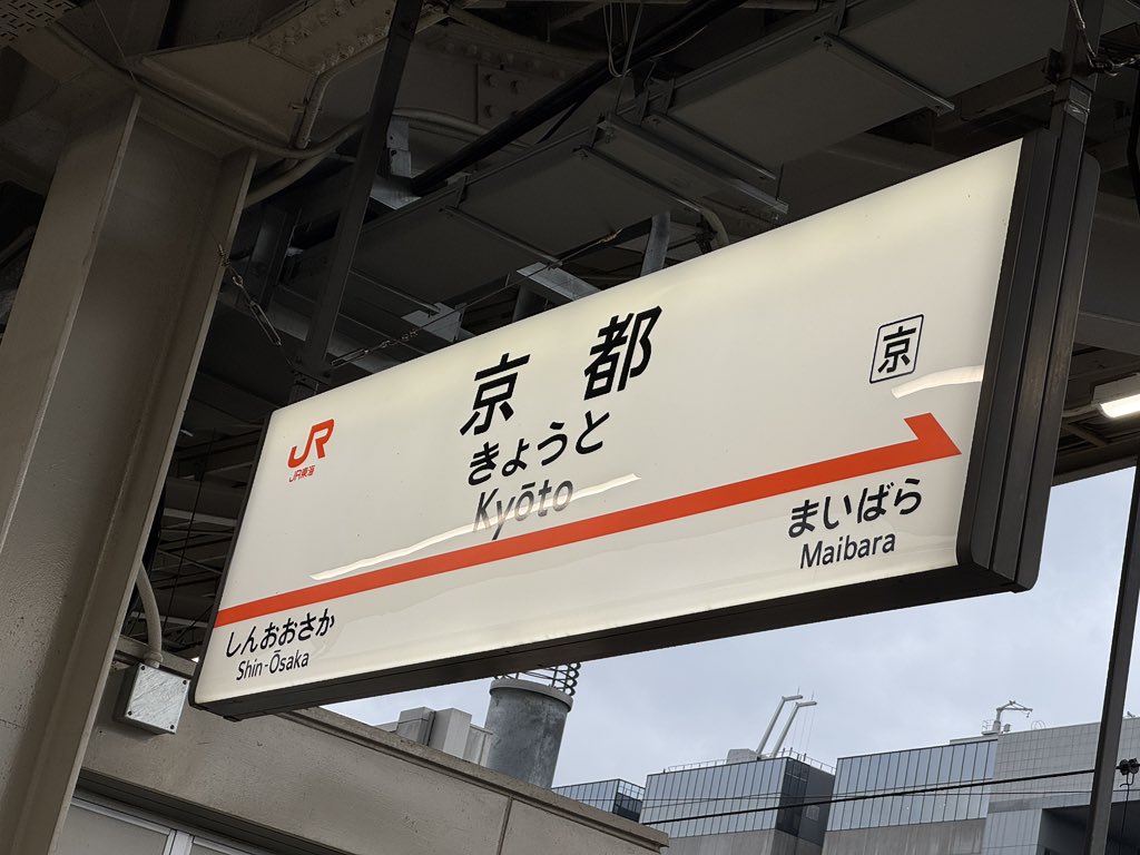 mewmoppel's tweet photo. 友達に飲み誘われて週末弾丸で関西、楽しかった✌️ https://t.co/lNQkUgyAVC