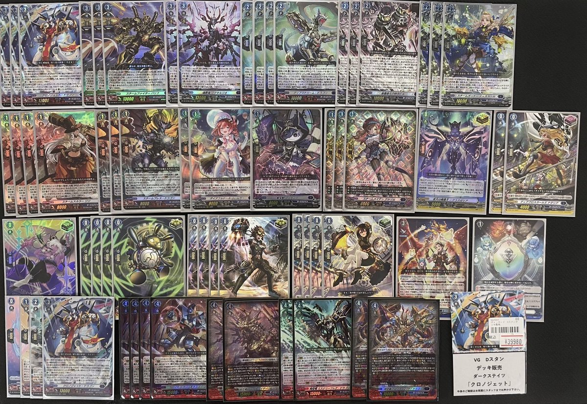 ヴァンガード 入荷情報】 本日もデッキが入荷しております✨ 『クロノ